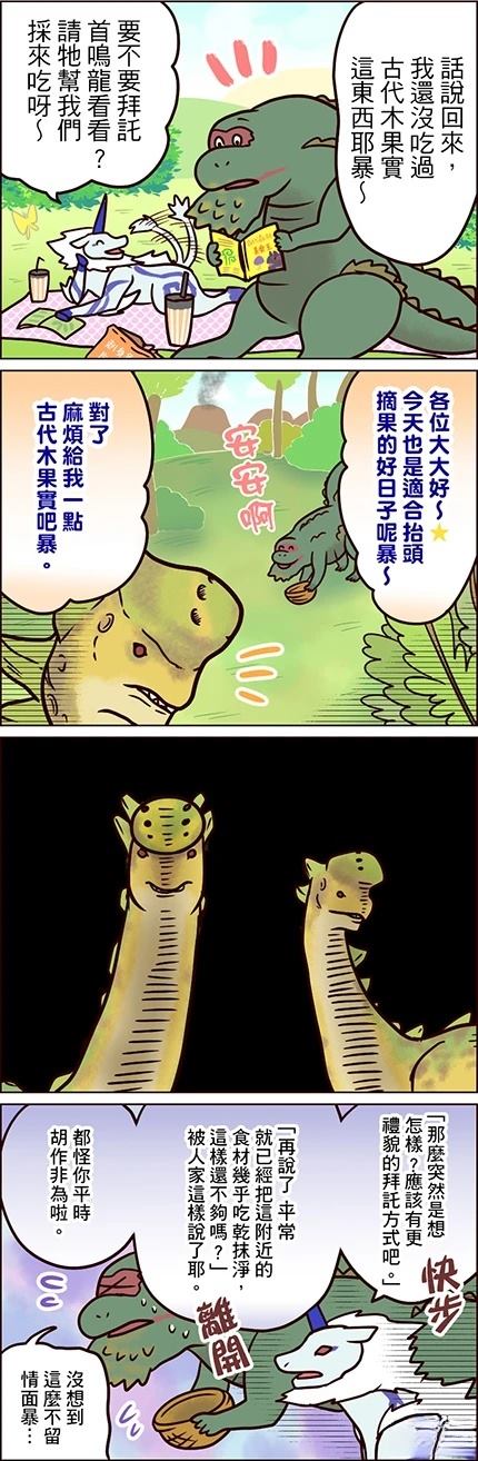第86-90话3