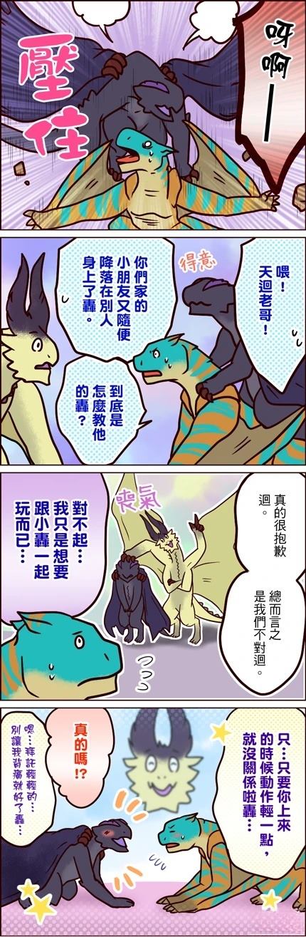 第86-90话4