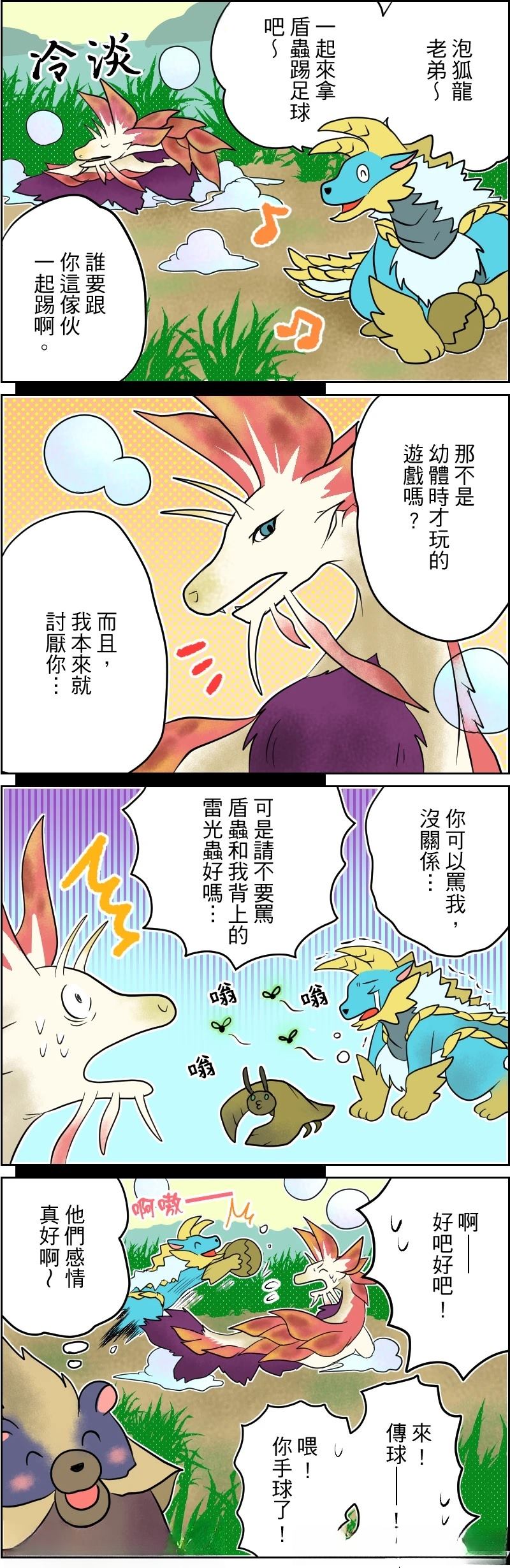 第01-05话3