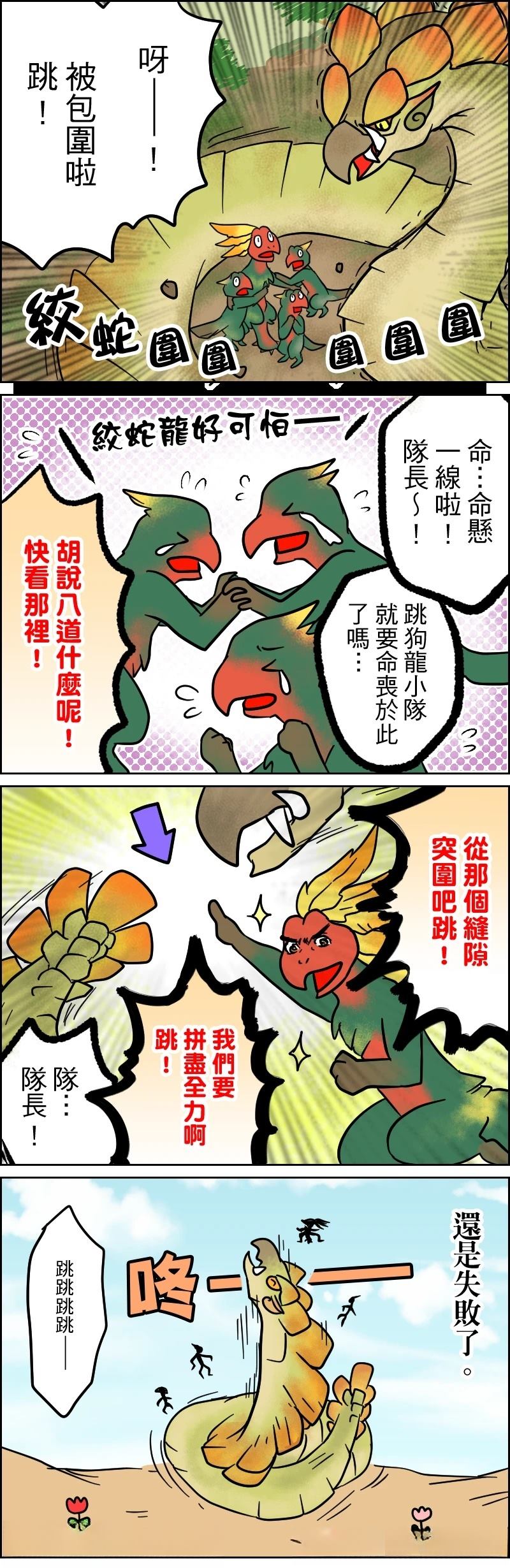 第06-10话2