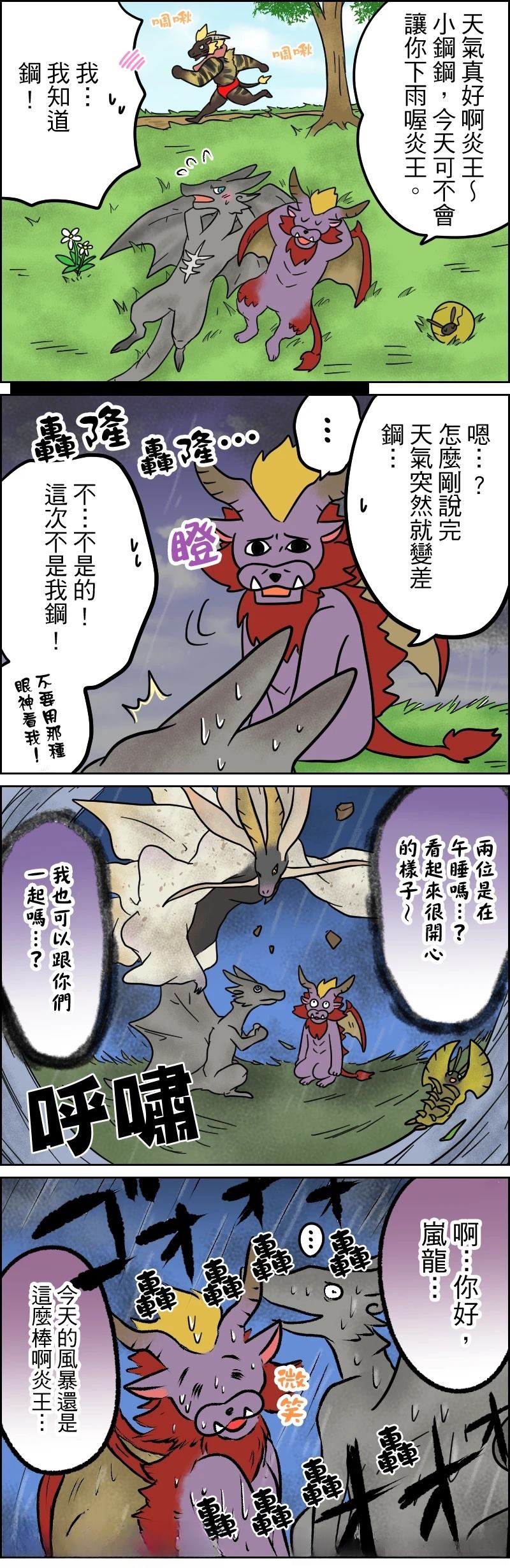 第06-10话4