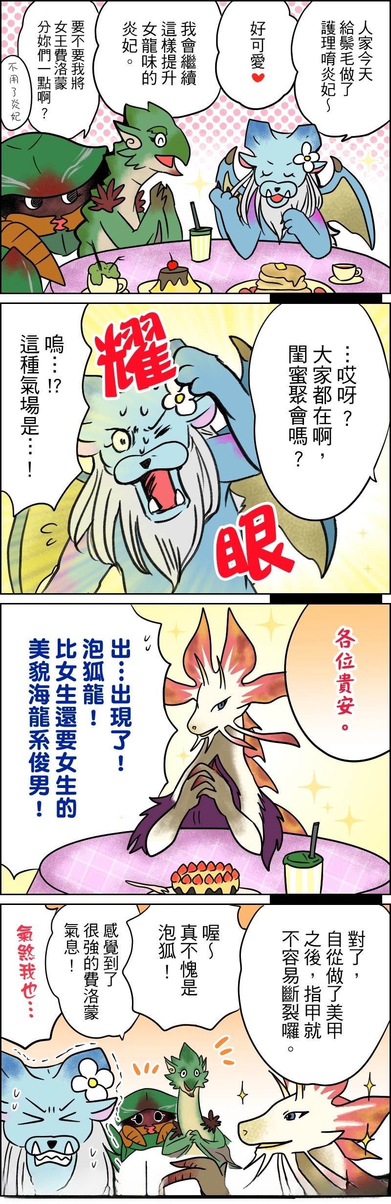 第06-10话5