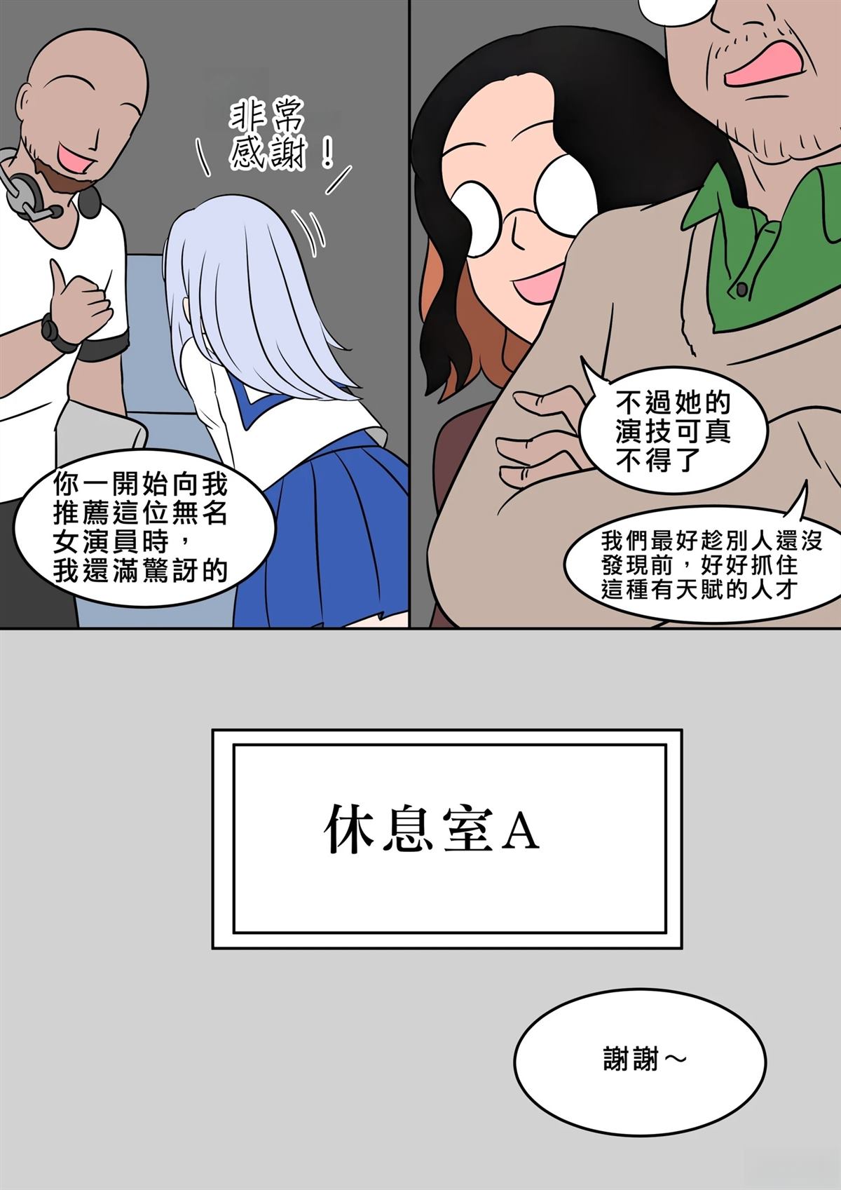 第6话24