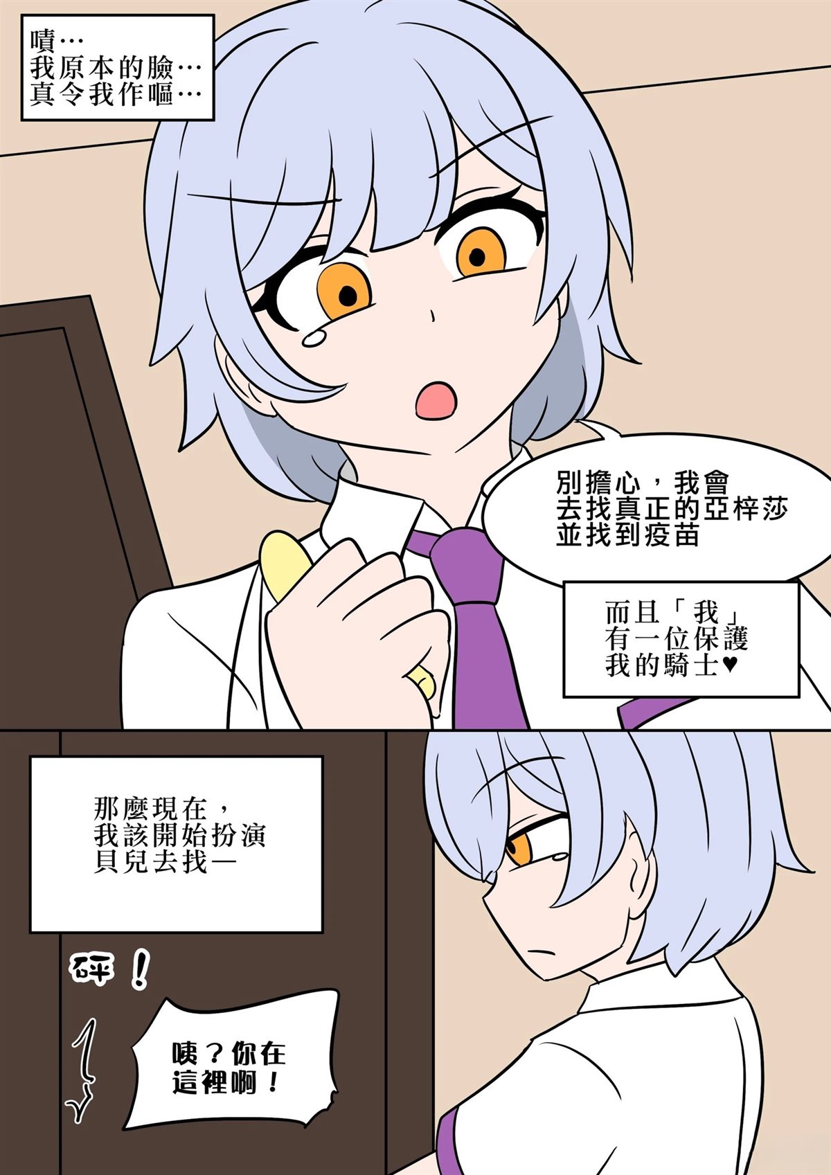 第6话29