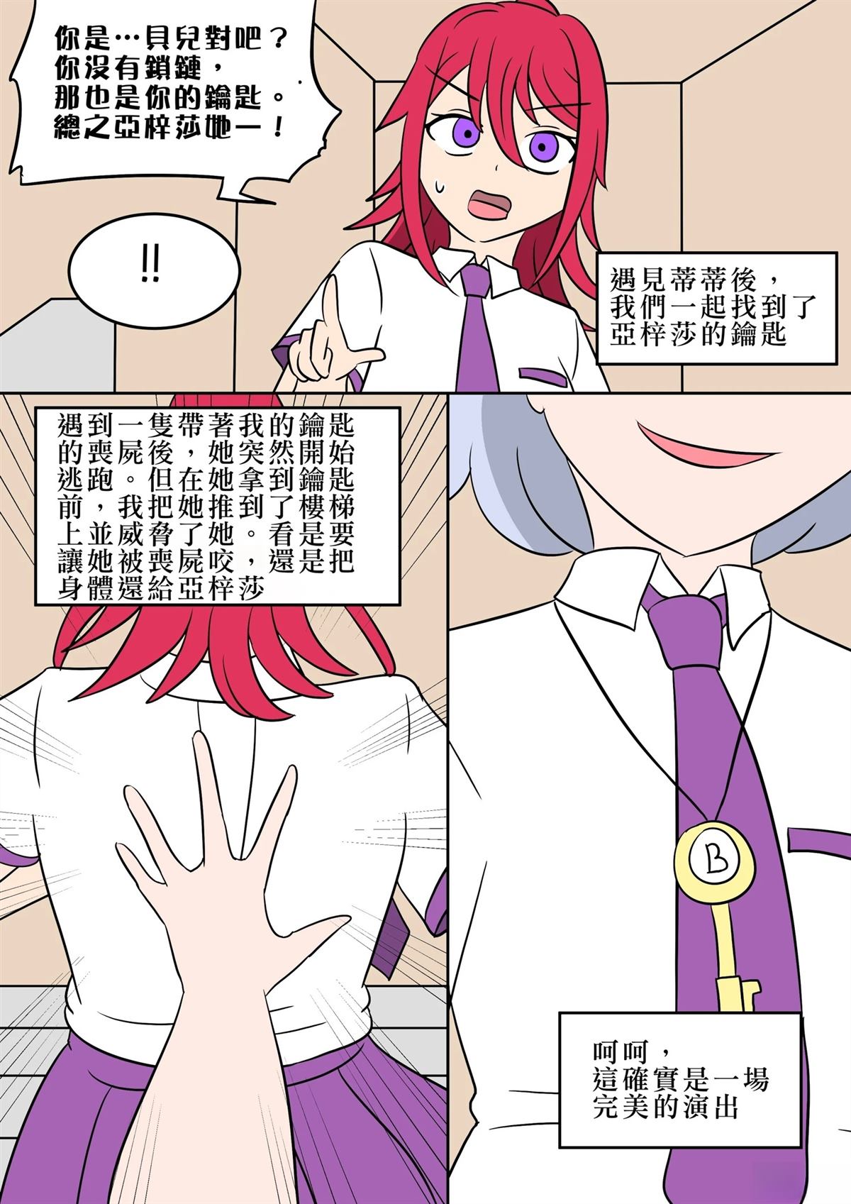 第6话30