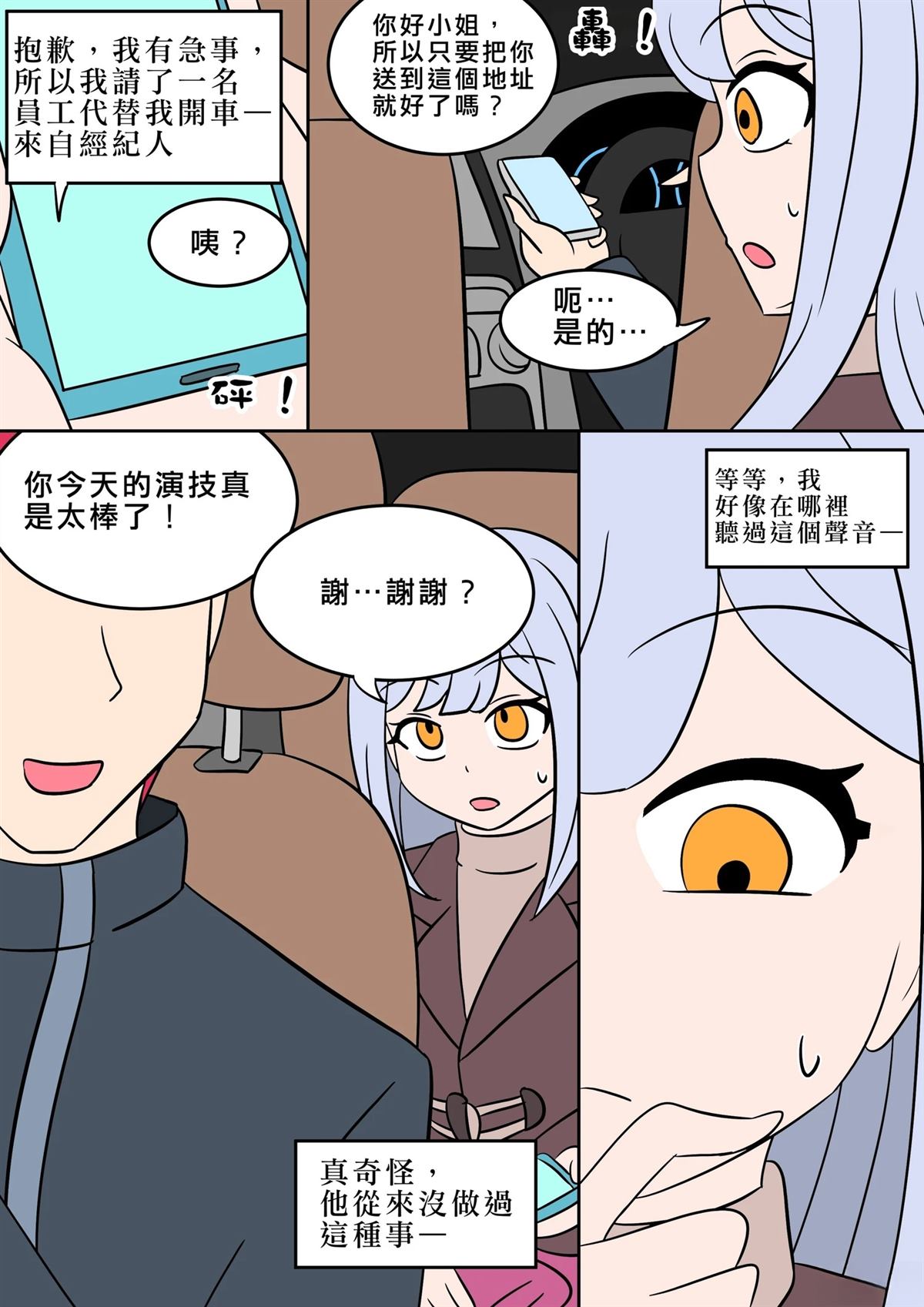 第6话34
