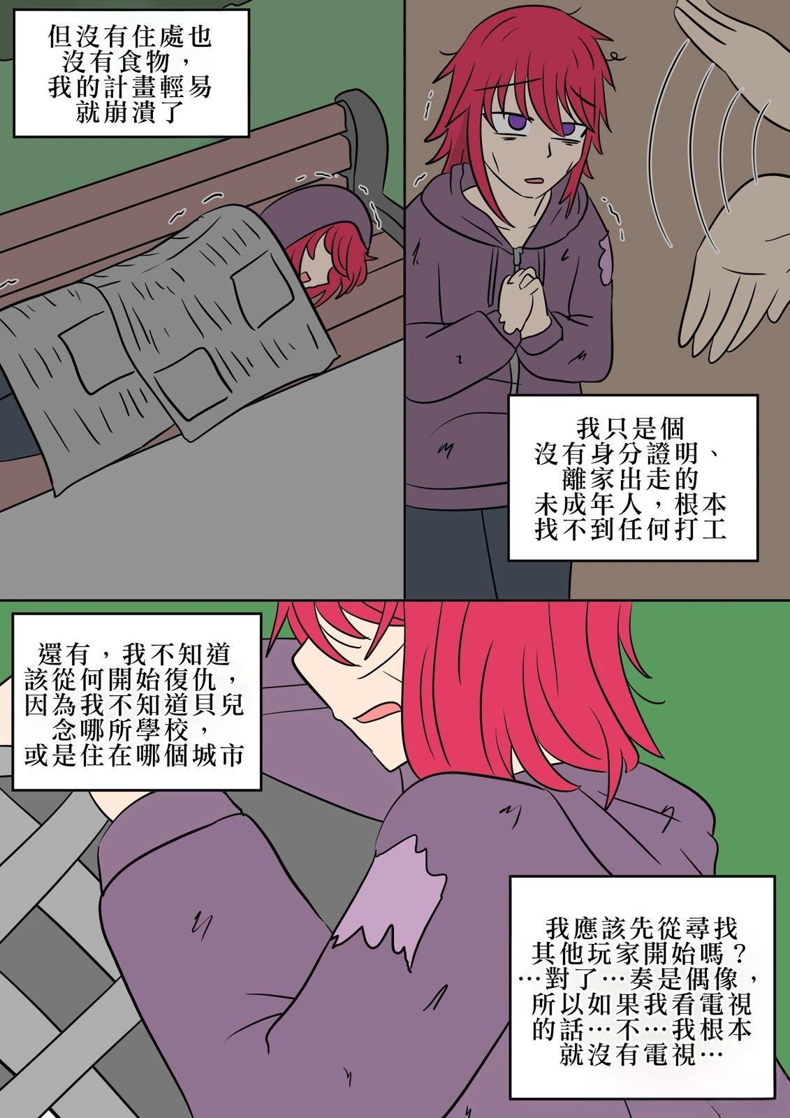 第7话17
