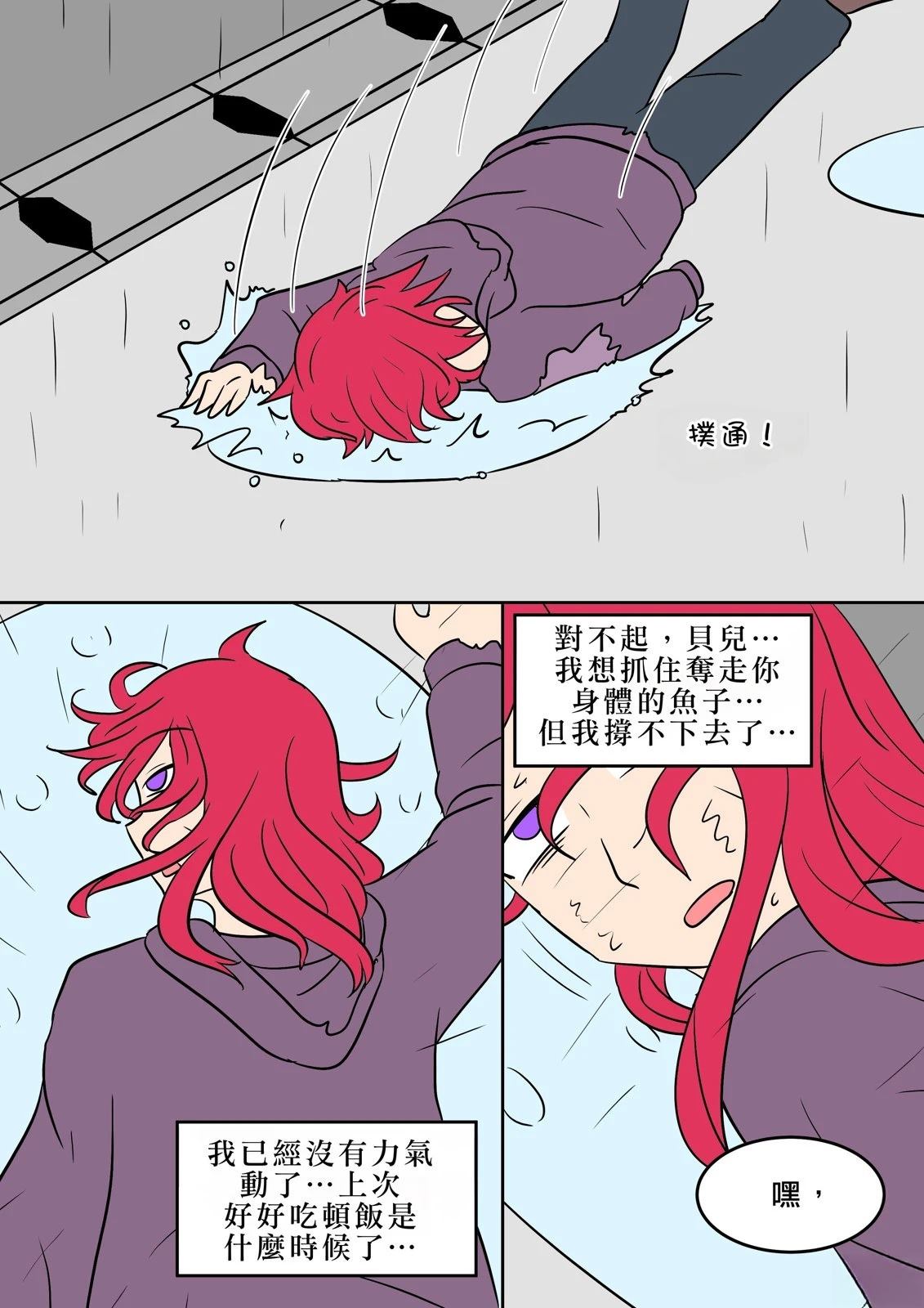 第7话18