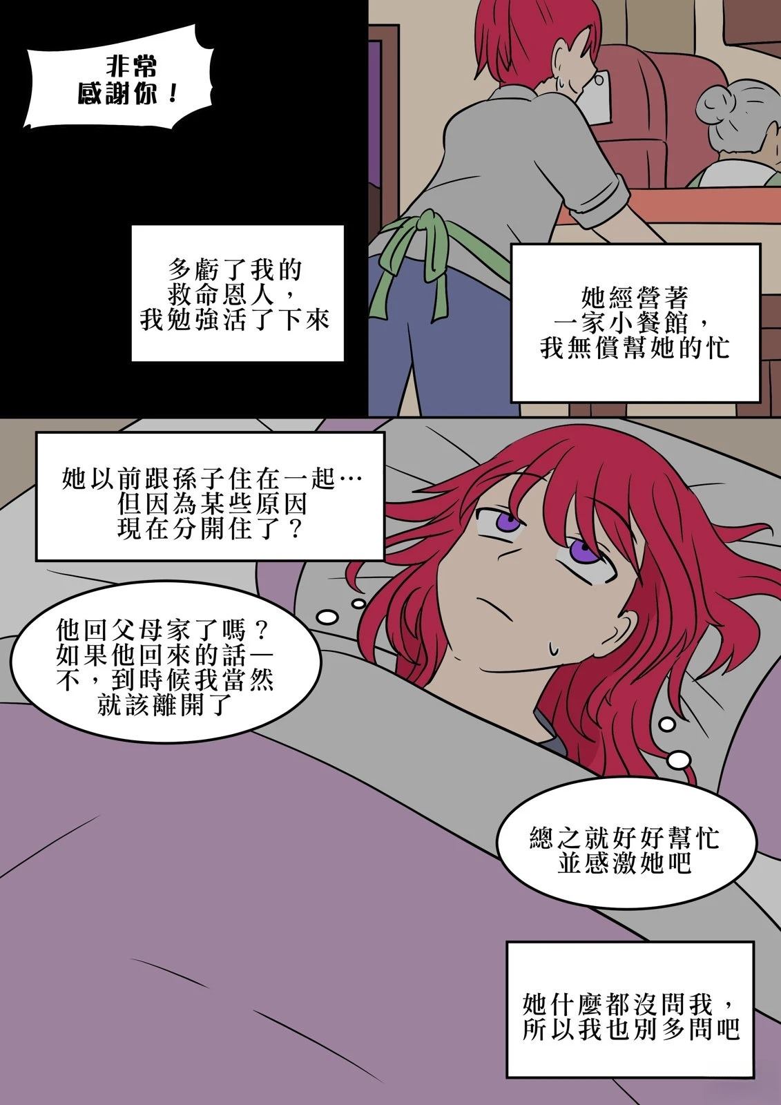 第7话22