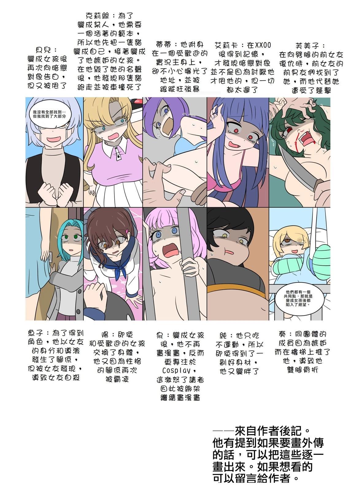 第7话43