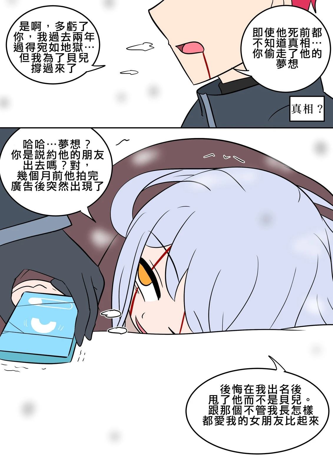 第7话5