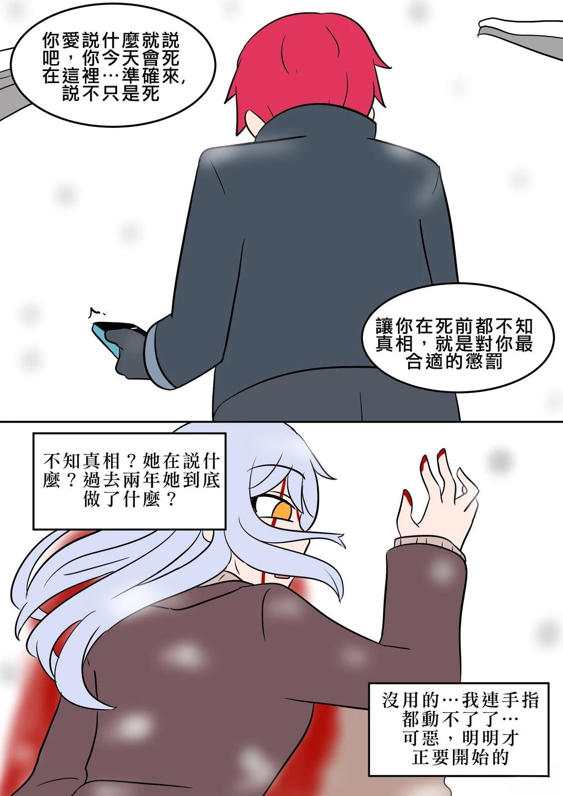 第7话6