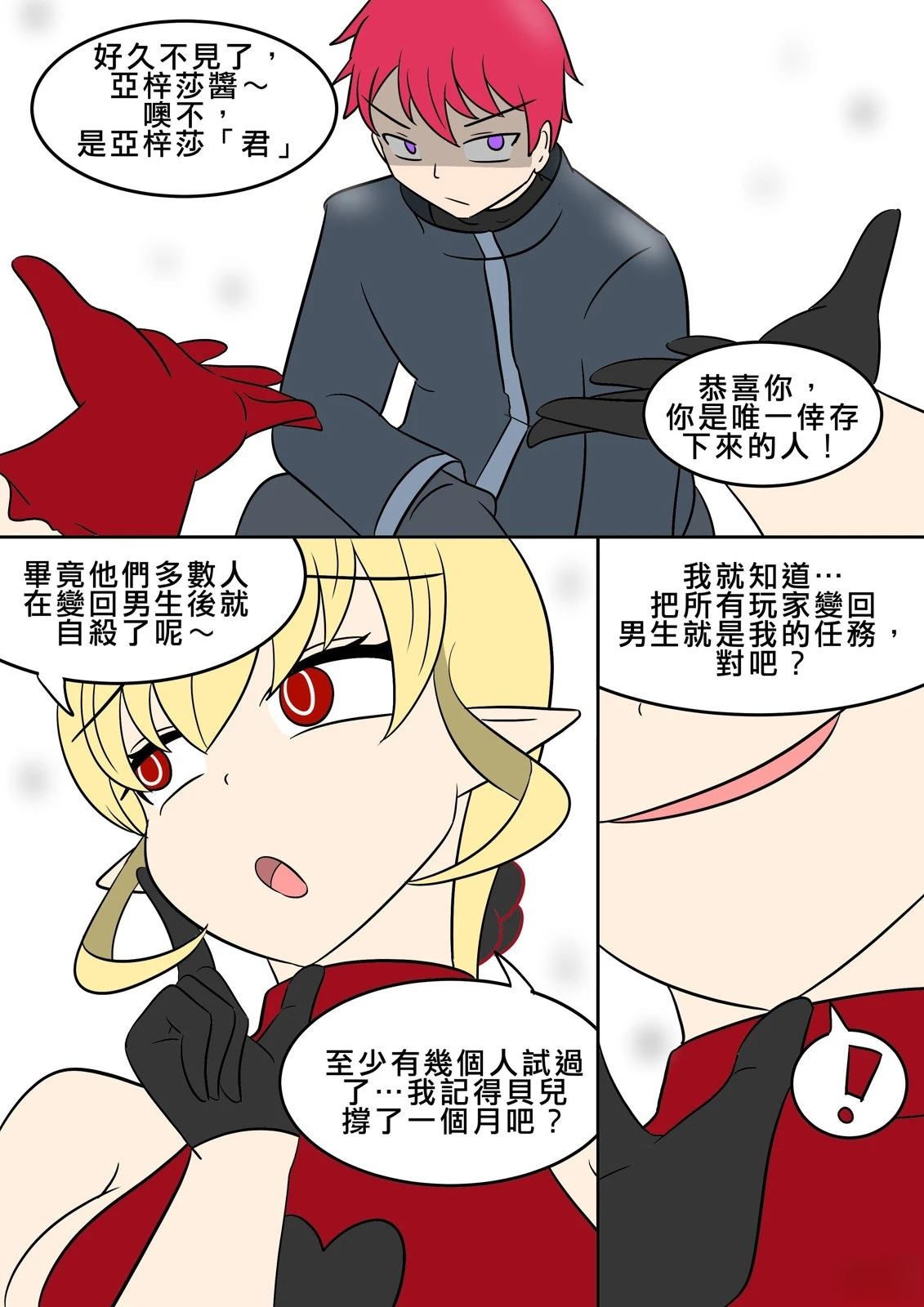 第7话9