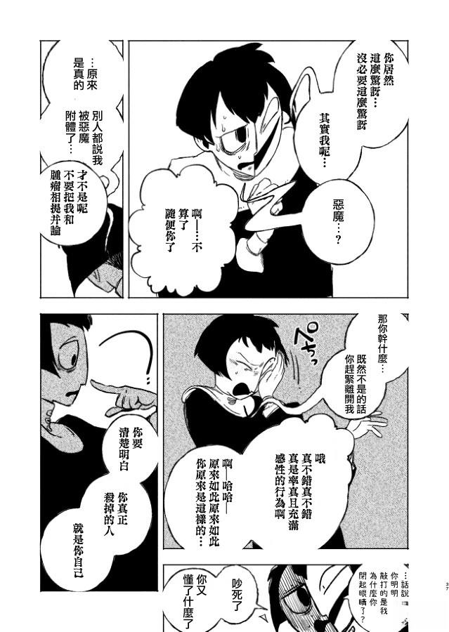 蛇的故事11