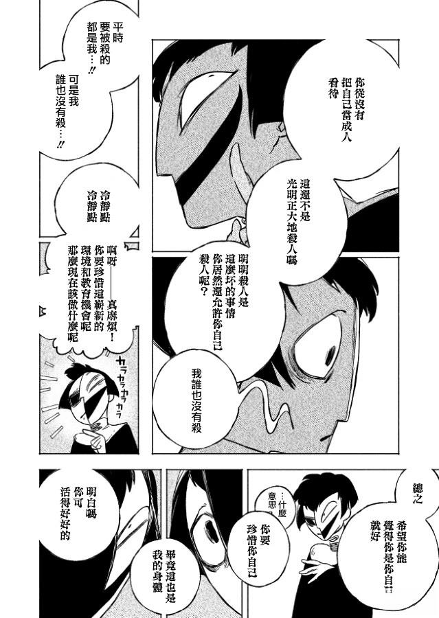 蛇的故事12