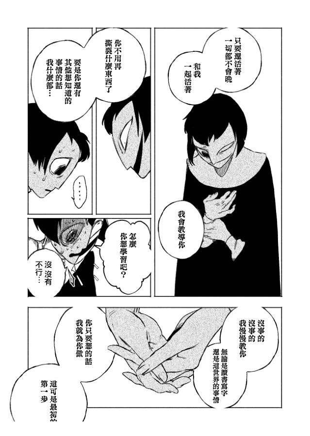 蛇的故事13
