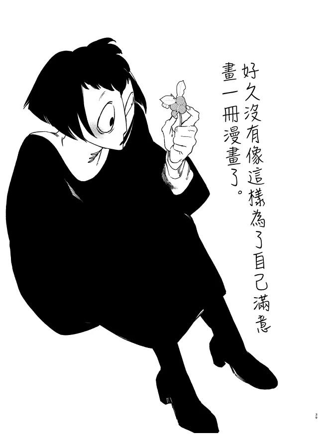 蛇的故事14