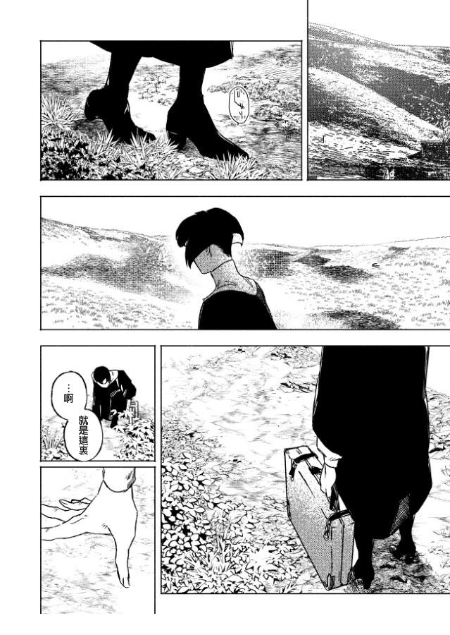 蛇的故事2