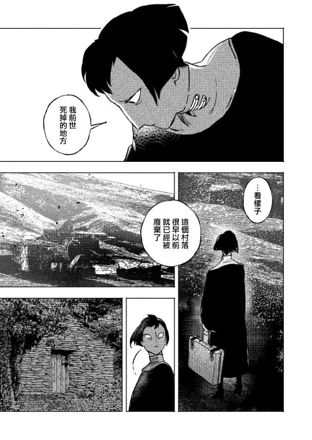 蛇的故事3