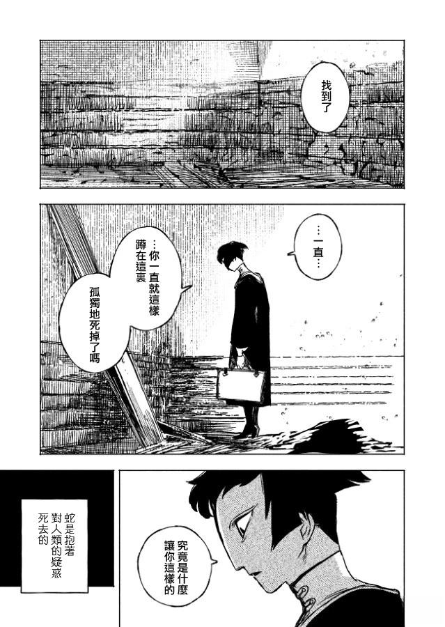 蛇的故事5