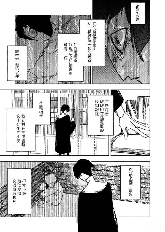 蛇的故事7