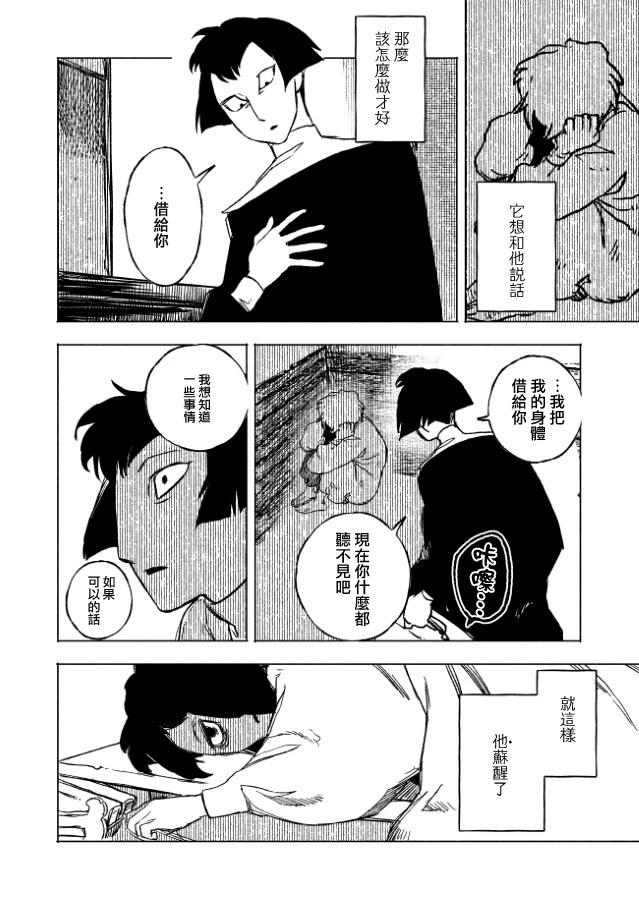 蛇的故事8