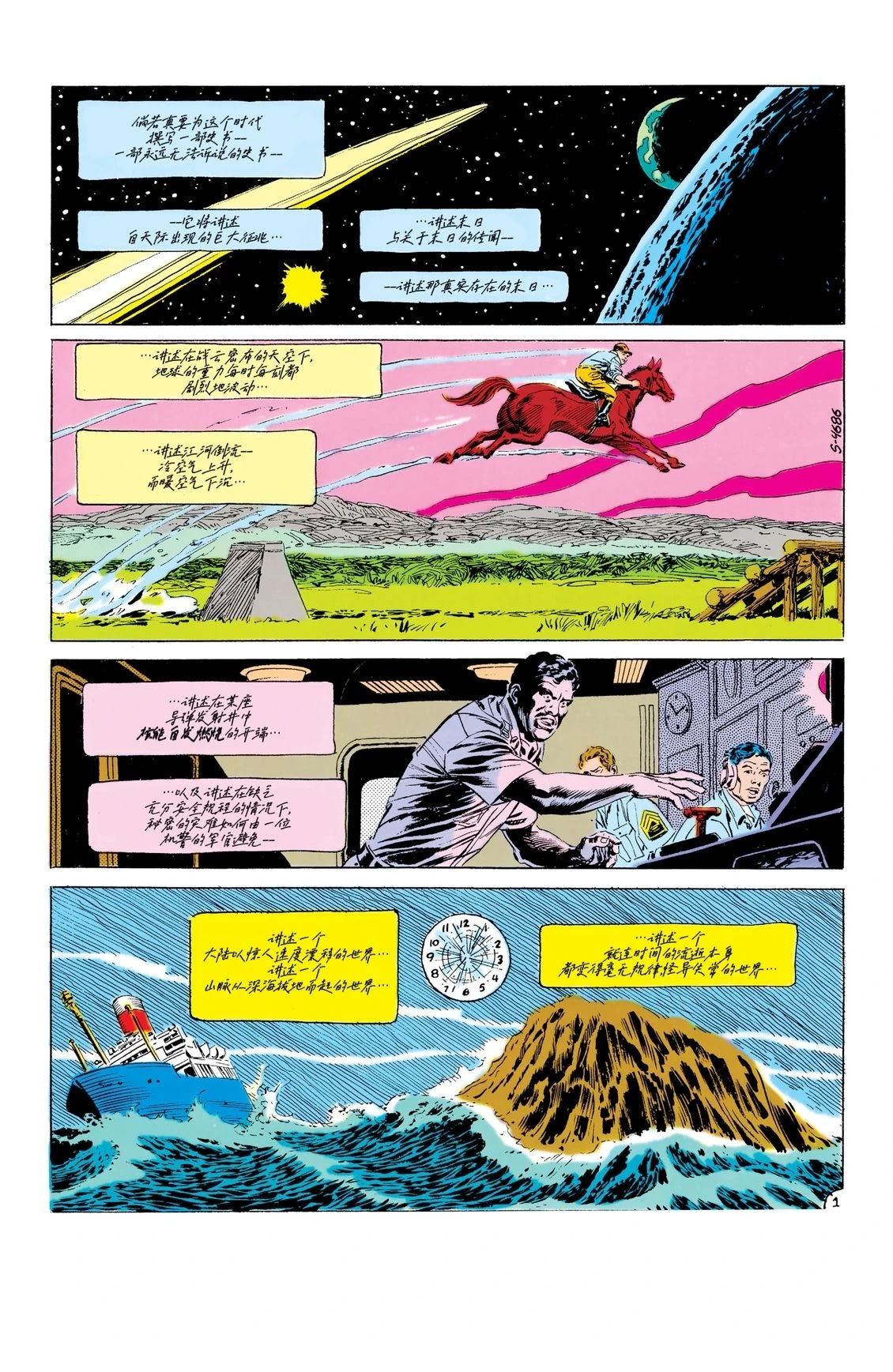 第87话1