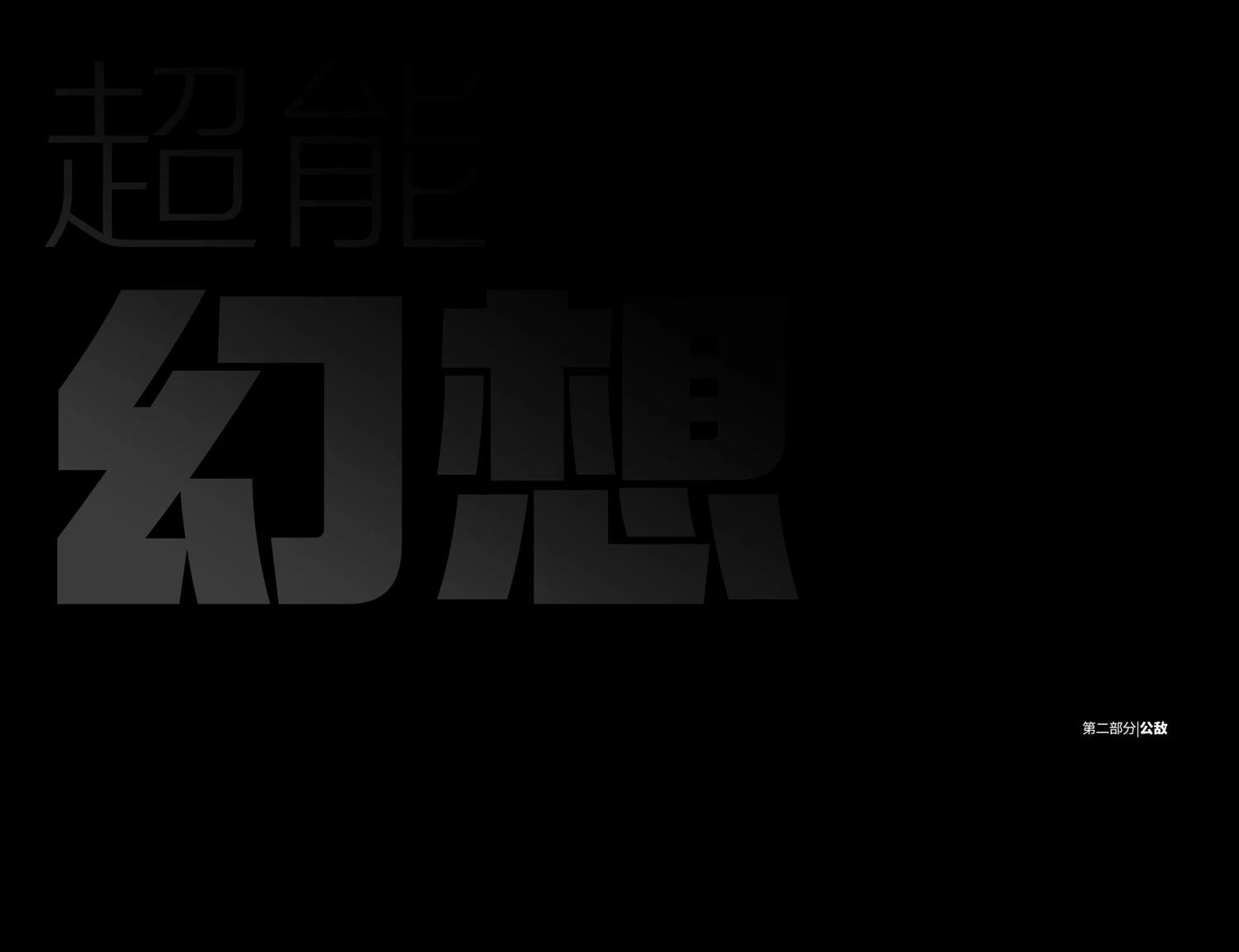 第2话1