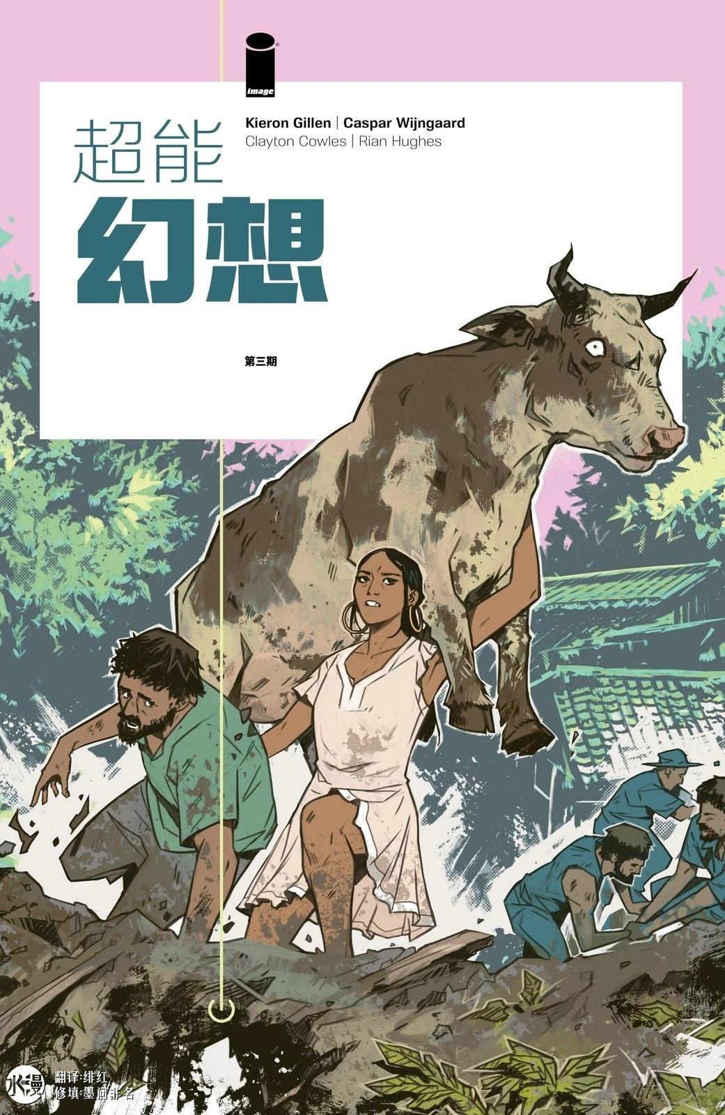 第3话0