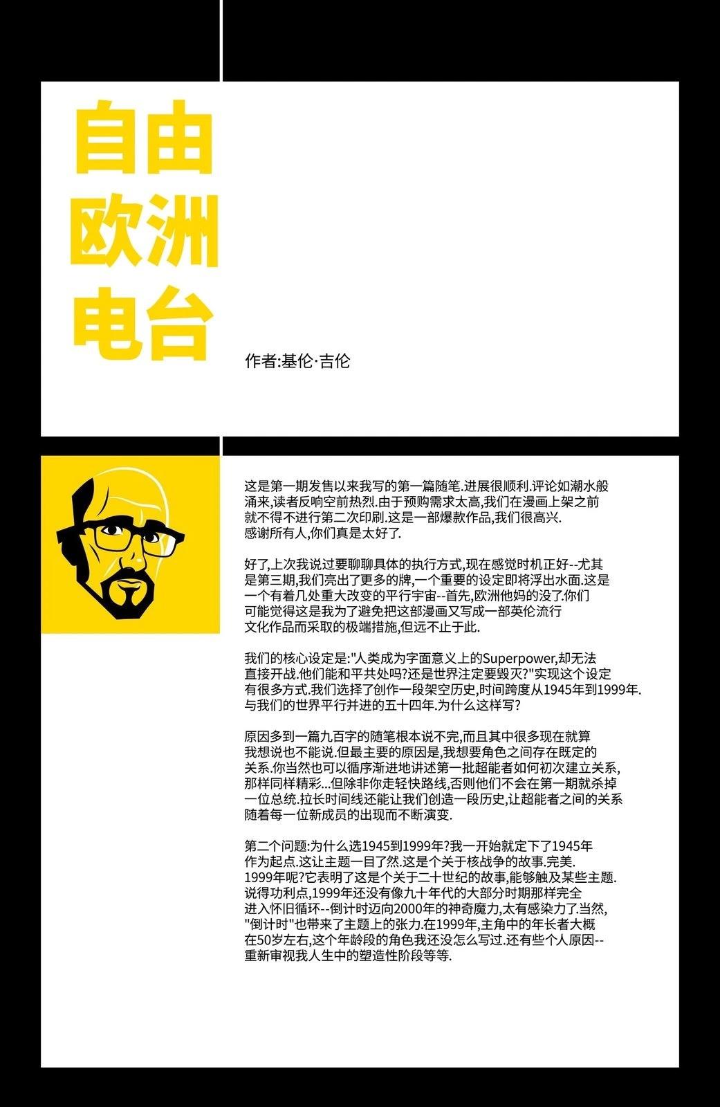 第3话24