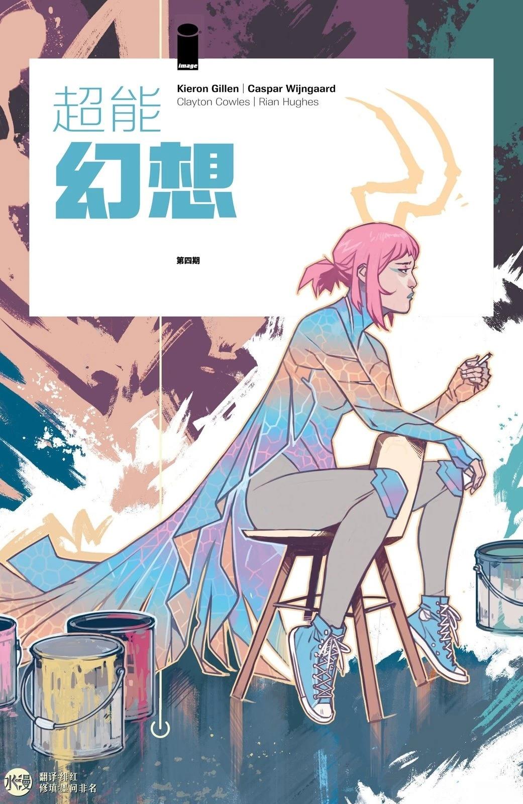 第4话0