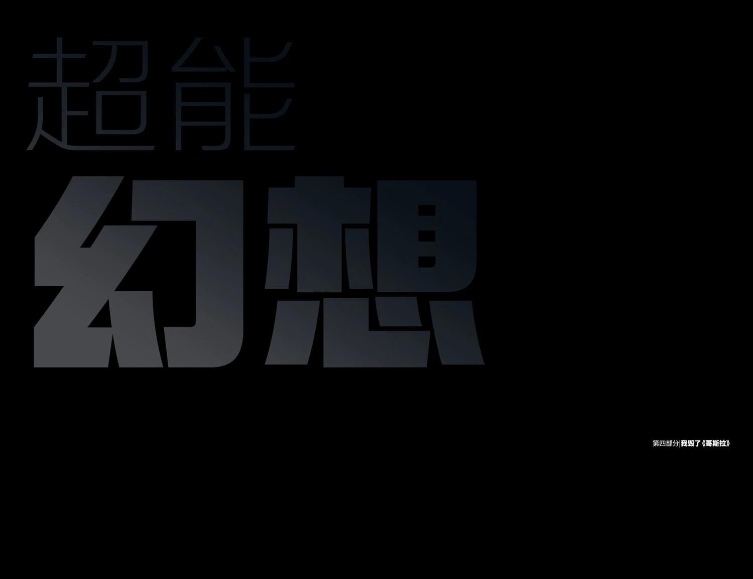 第4话1