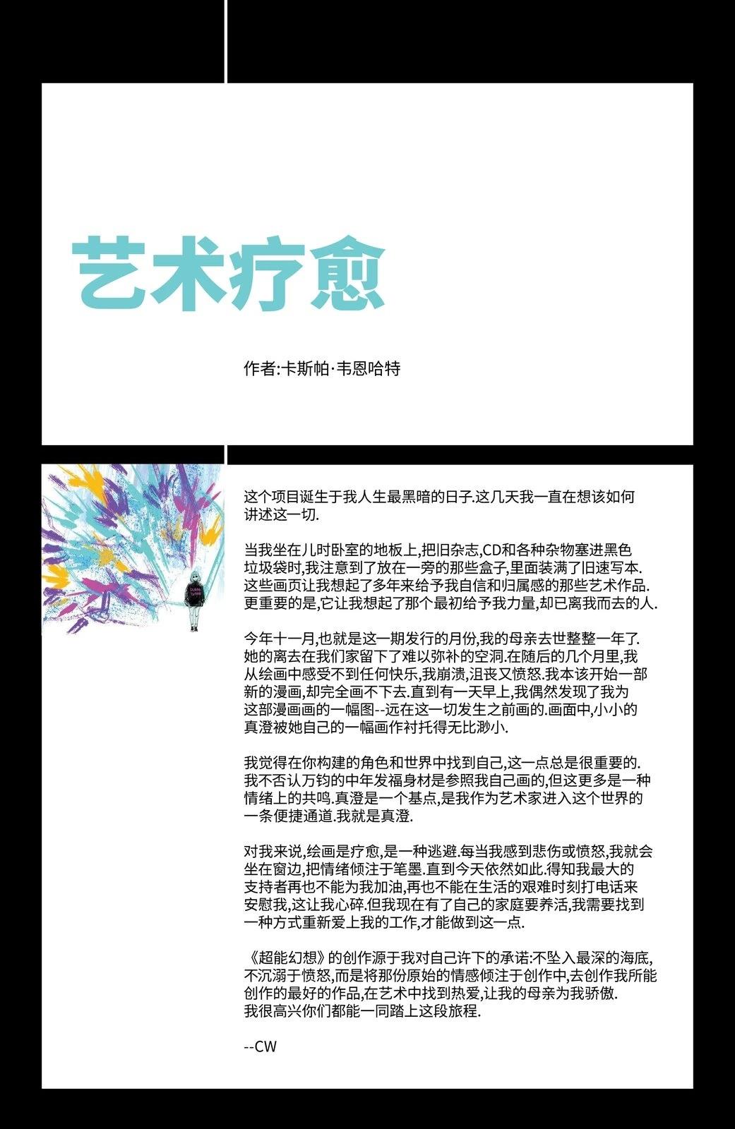 第4话26