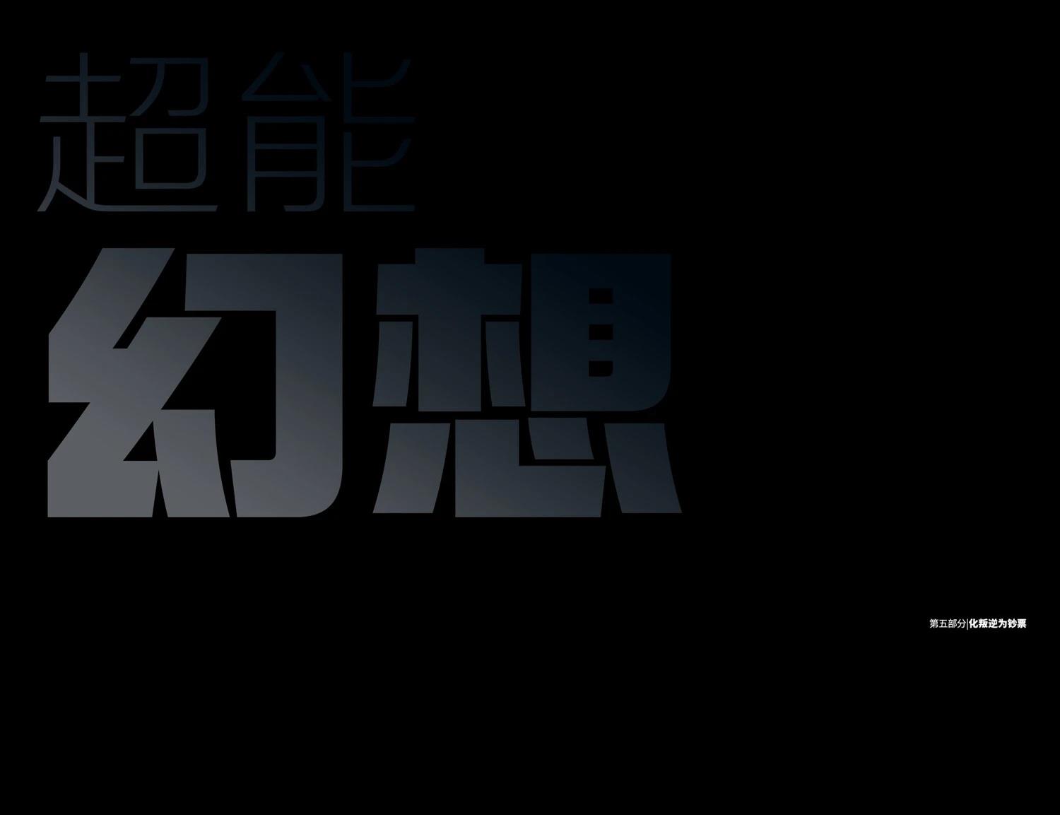 第5话1