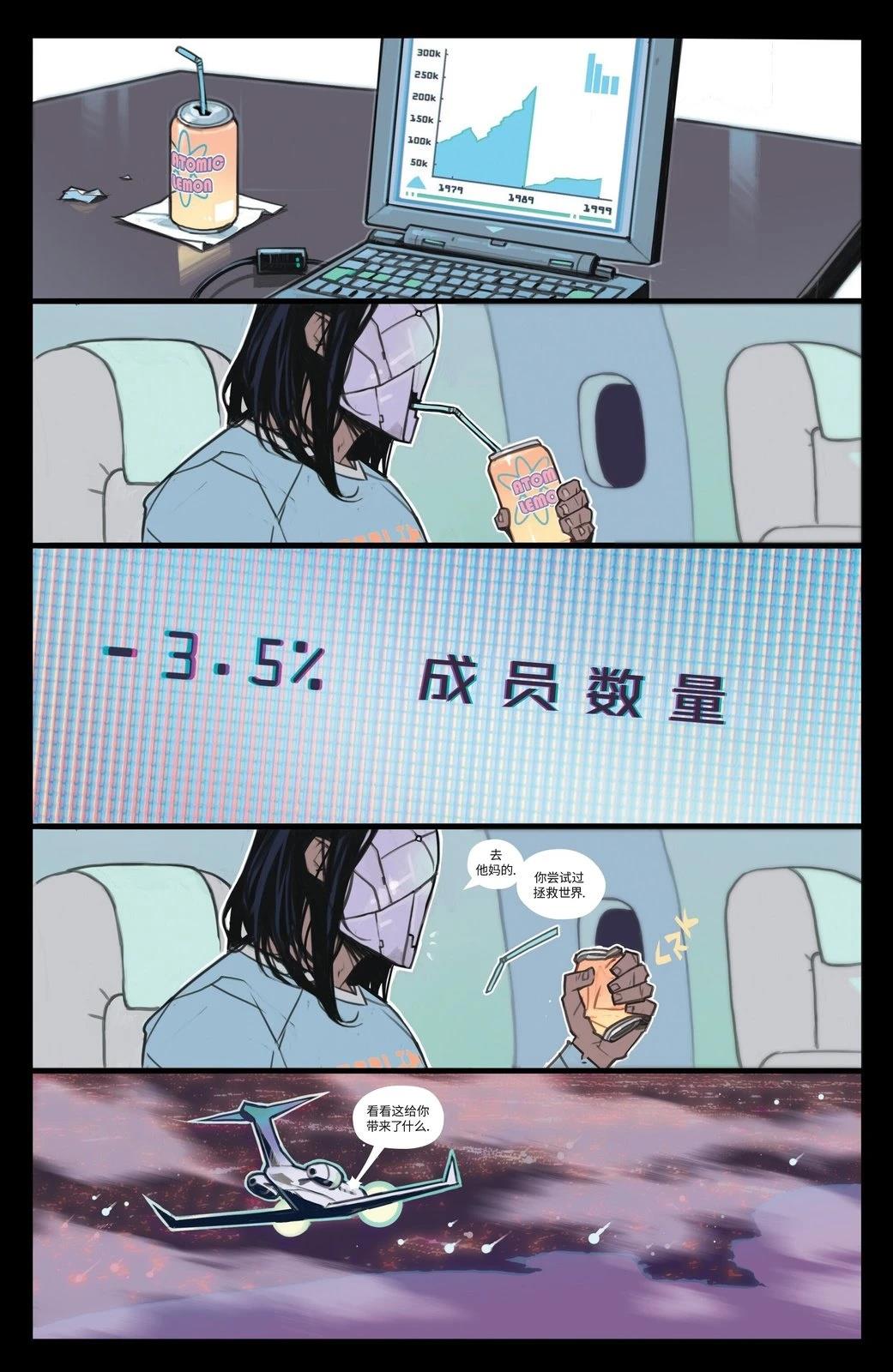 第5话20