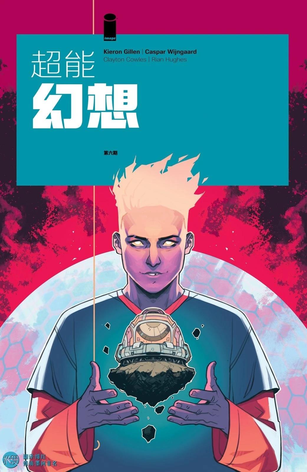 第6话0