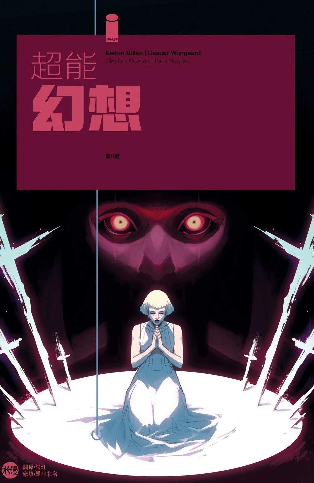 第8话0