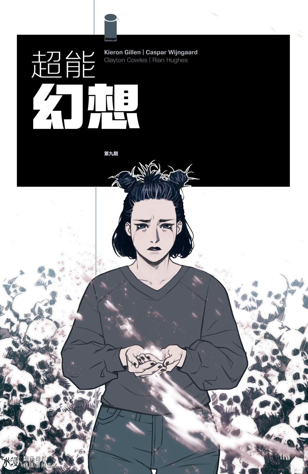 第9话0