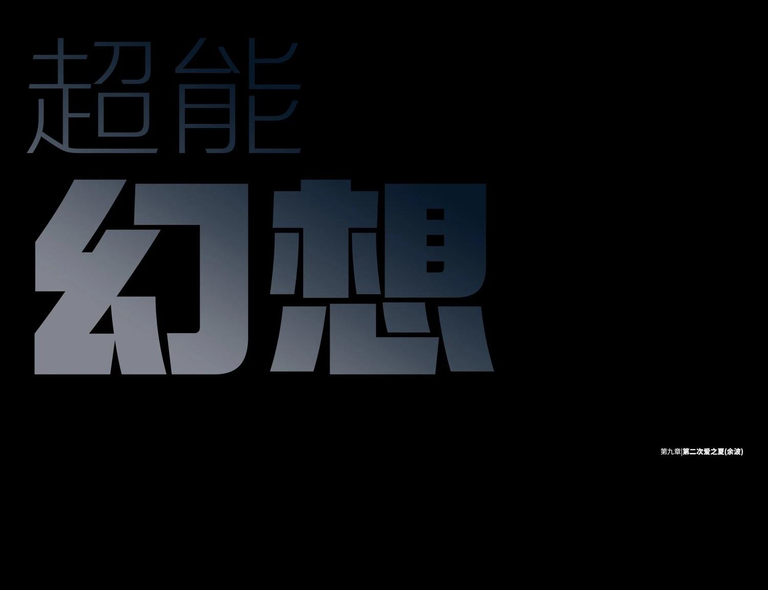 第9话1