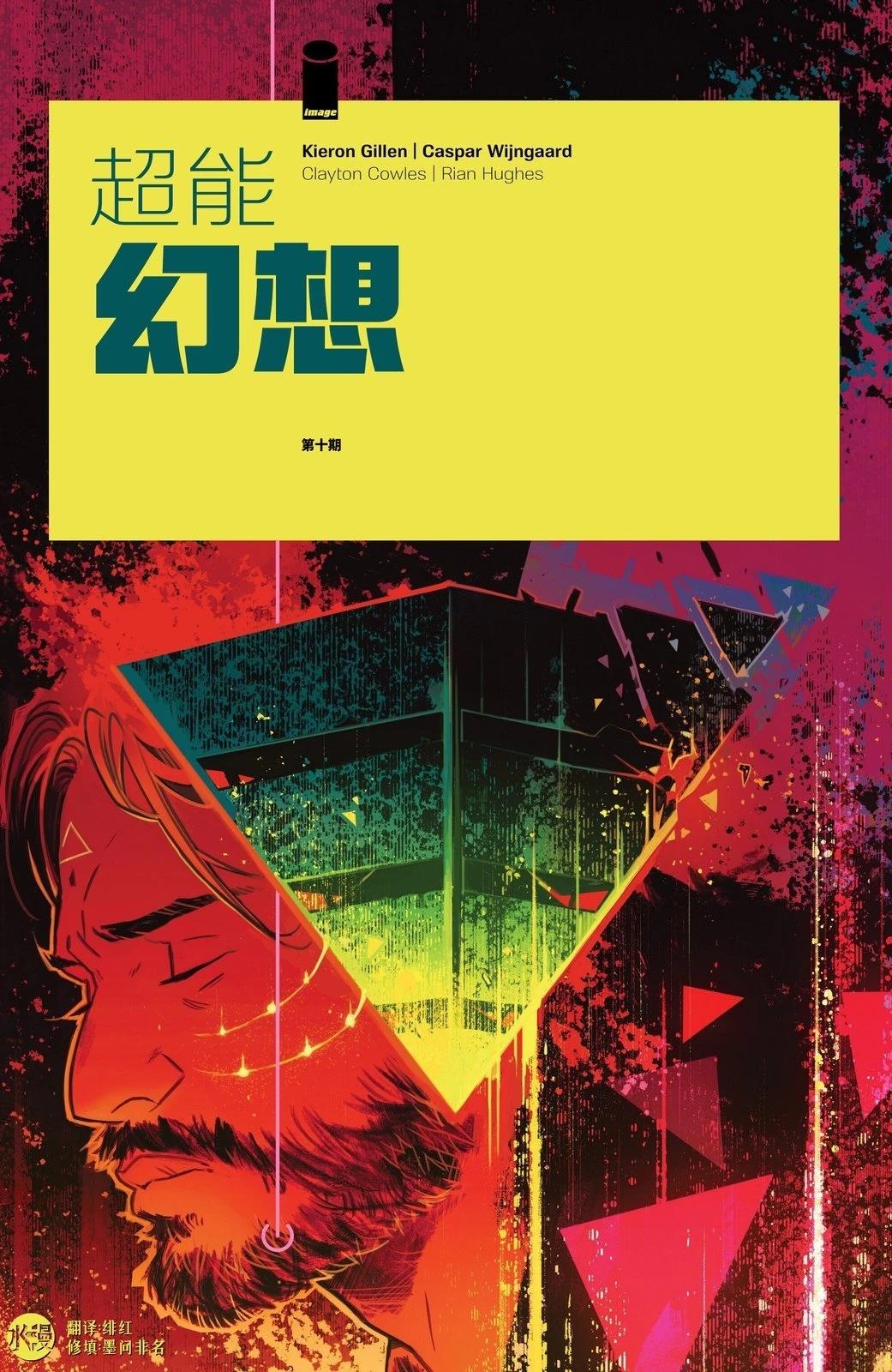 第10话0
