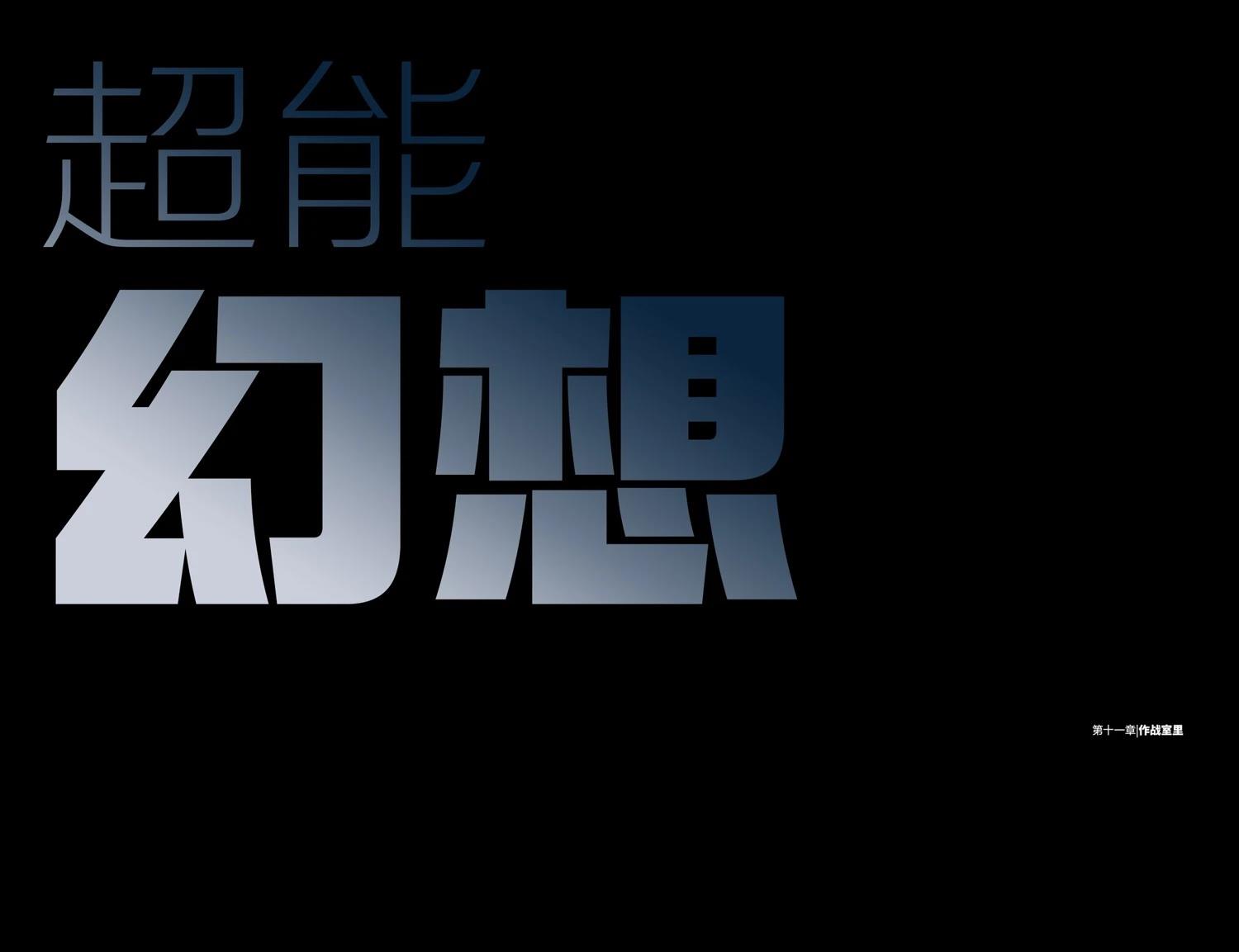 第11话1