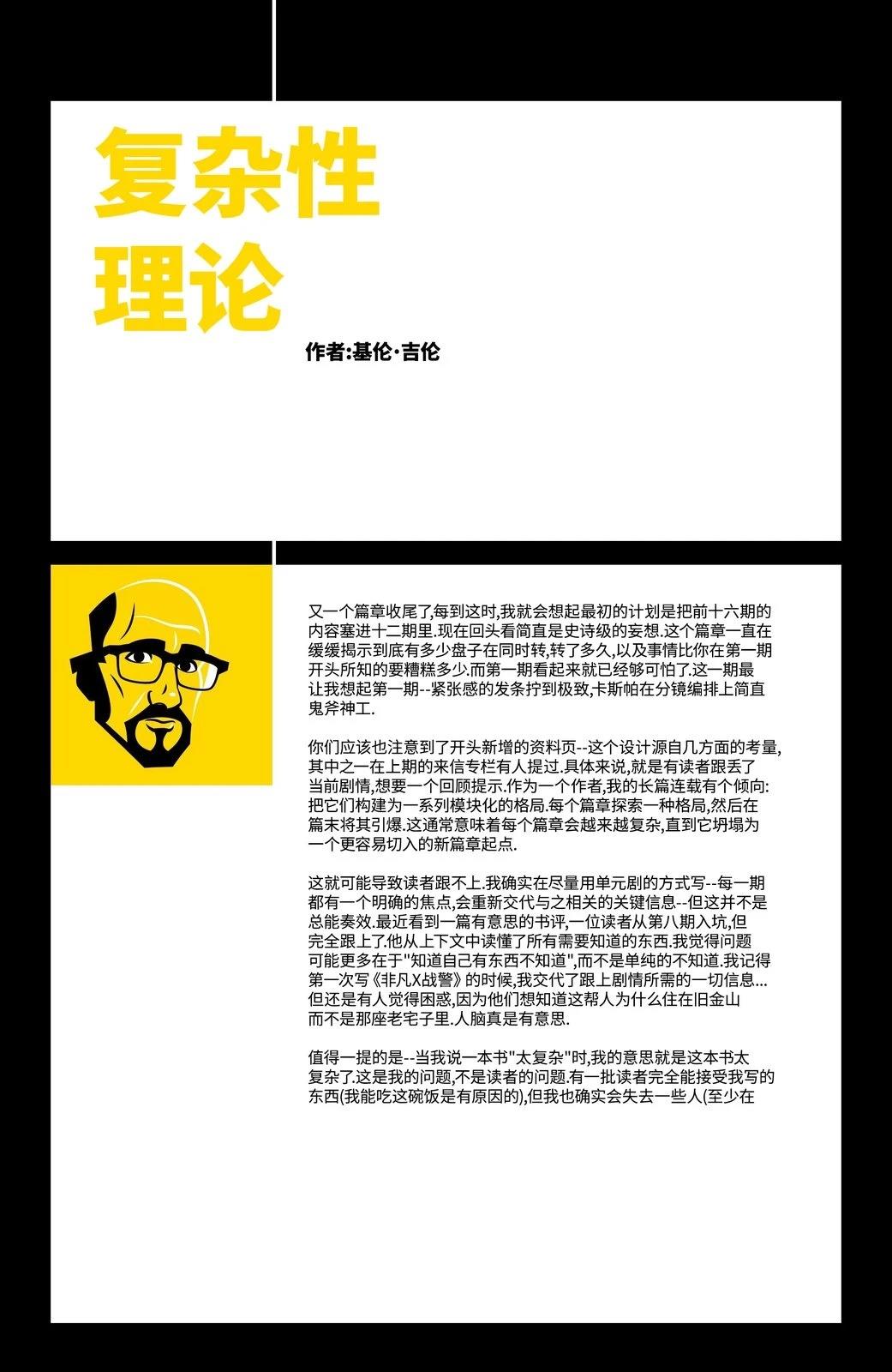 第11话23