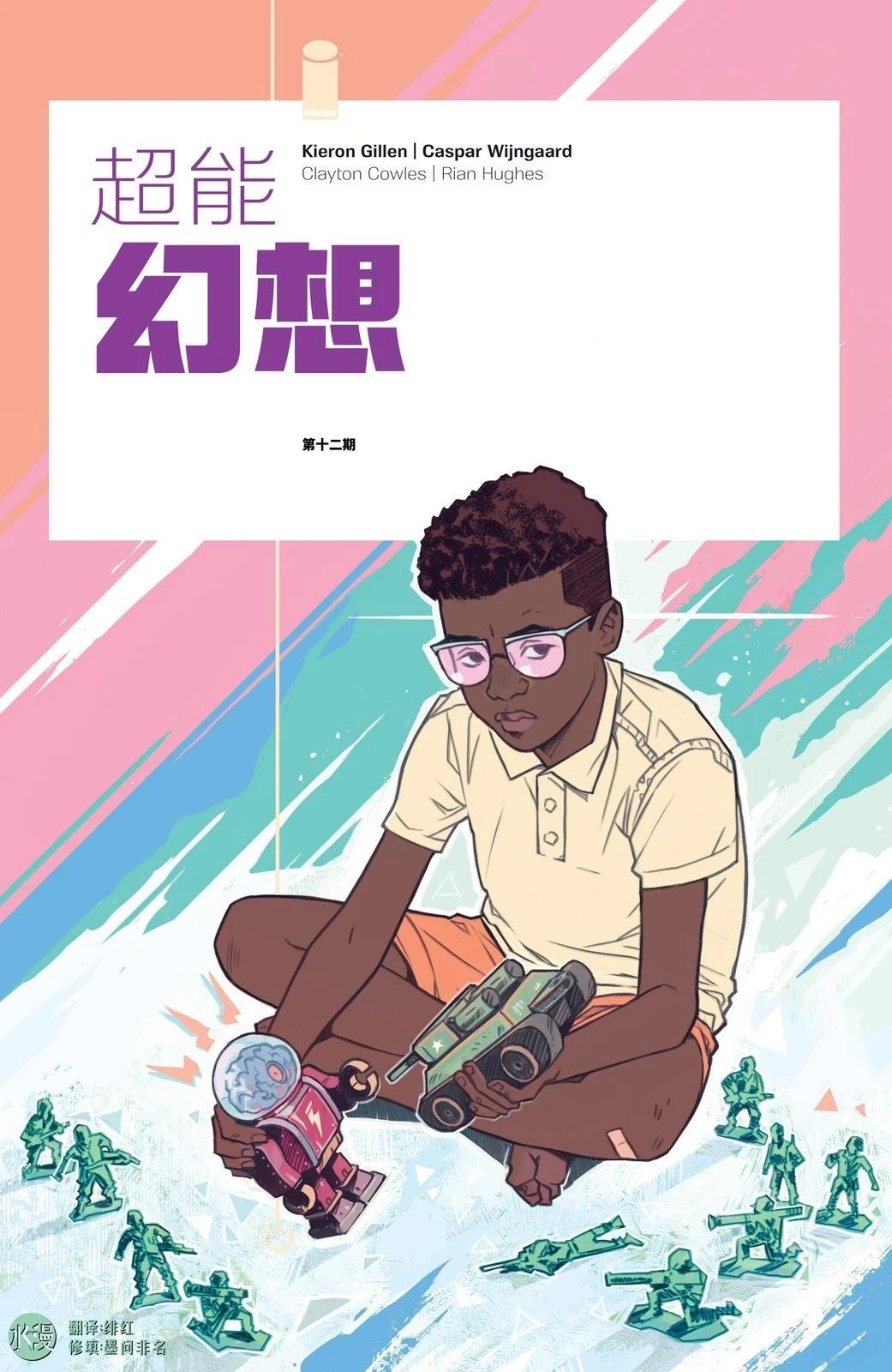 第12话0