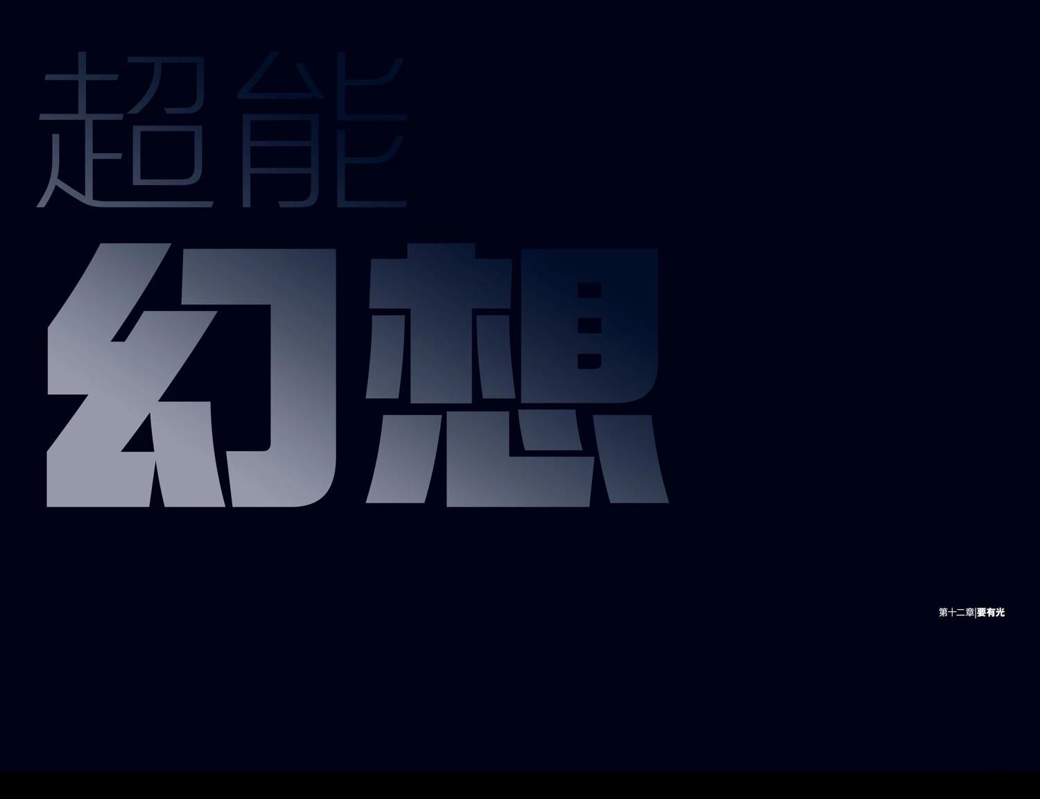 第12话1