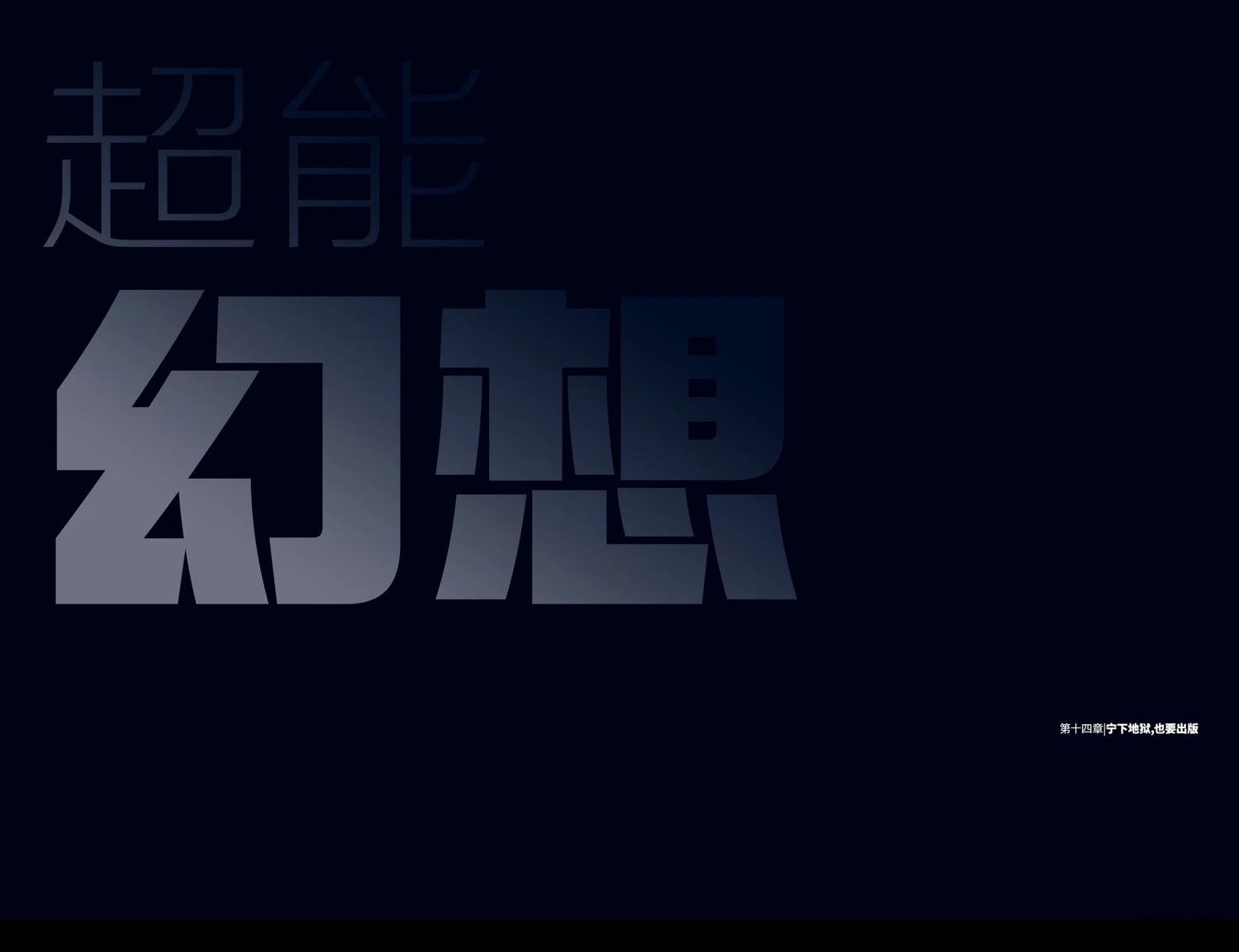 第14话1