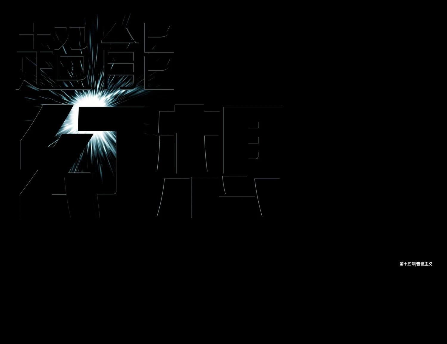 第15话1