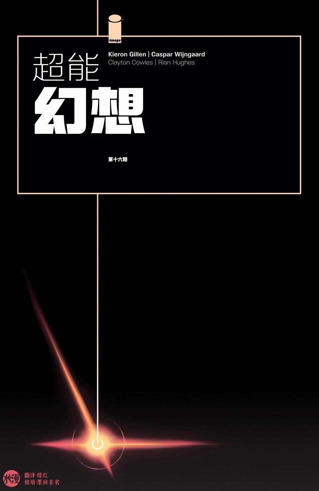 第16话0