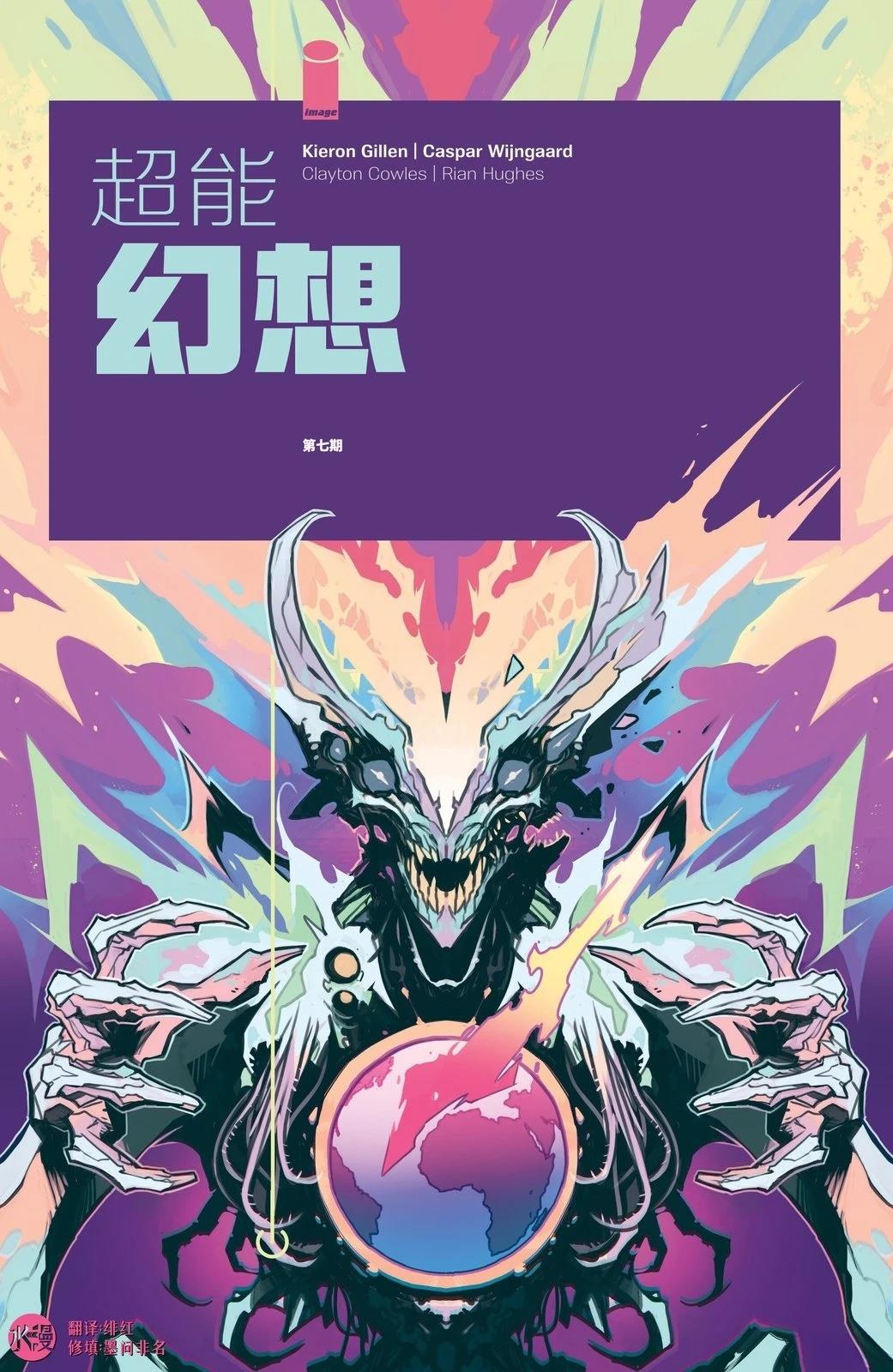 第7话0