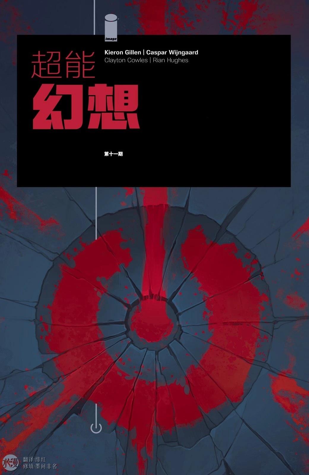 第11话0