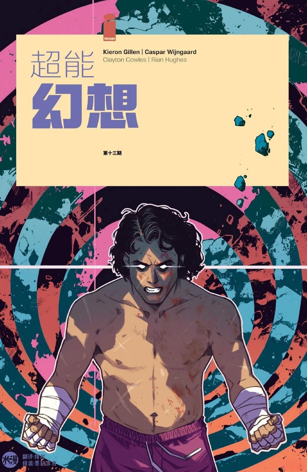 第13话0